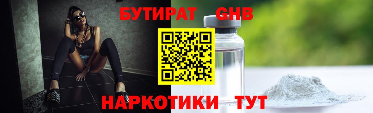 Выборг  Бутират оксана  Вход с VPN 