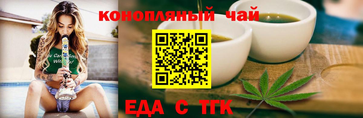 Выборг  Еда ТГК конопля  Вход с VPN 