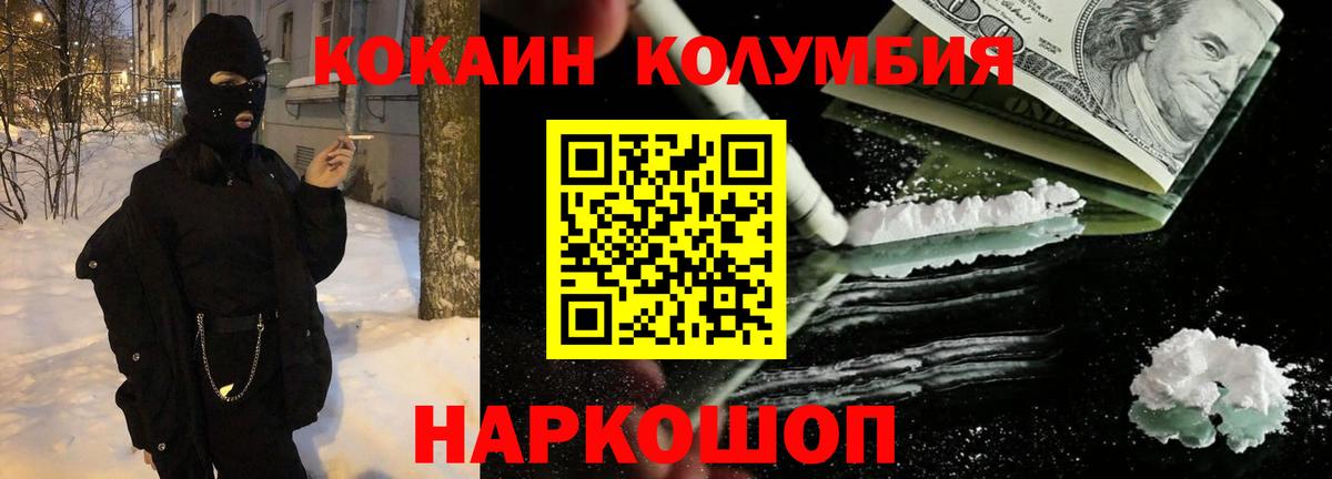 Кокаин 99% Выборг