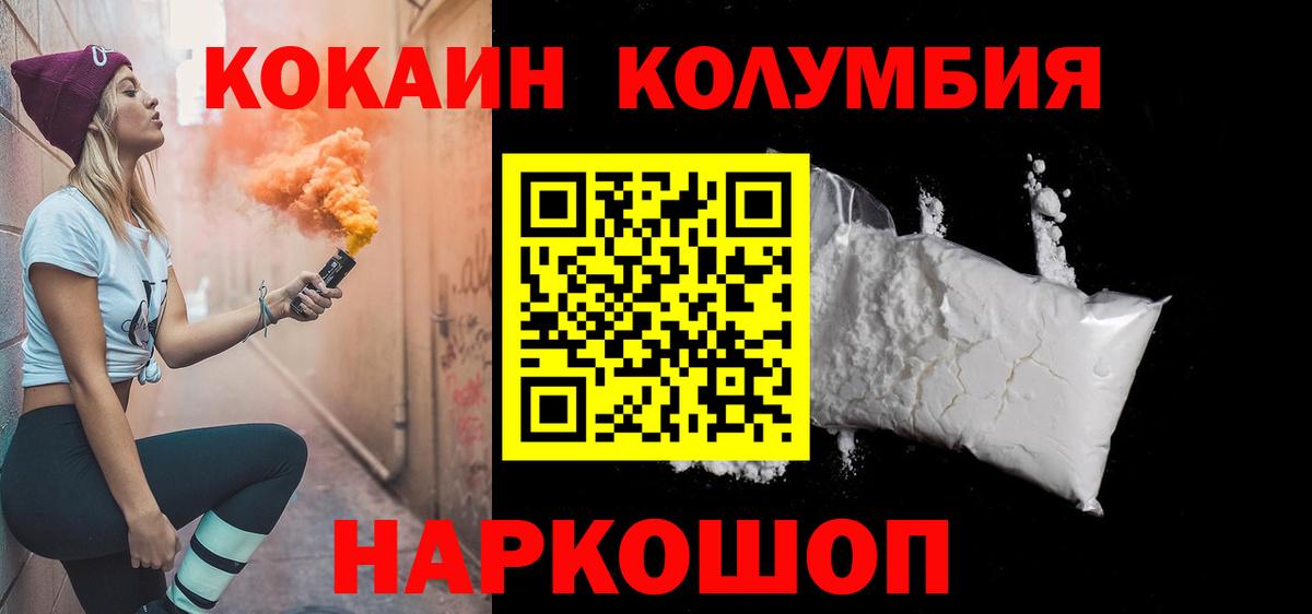 КОКАИН VHQ  Вход с VPN  Выборг 