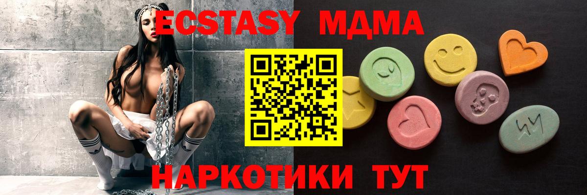 Ecstasy MDMA  blacksprut сайт  Выборг  Экстази MDMA  Вход с VPN 