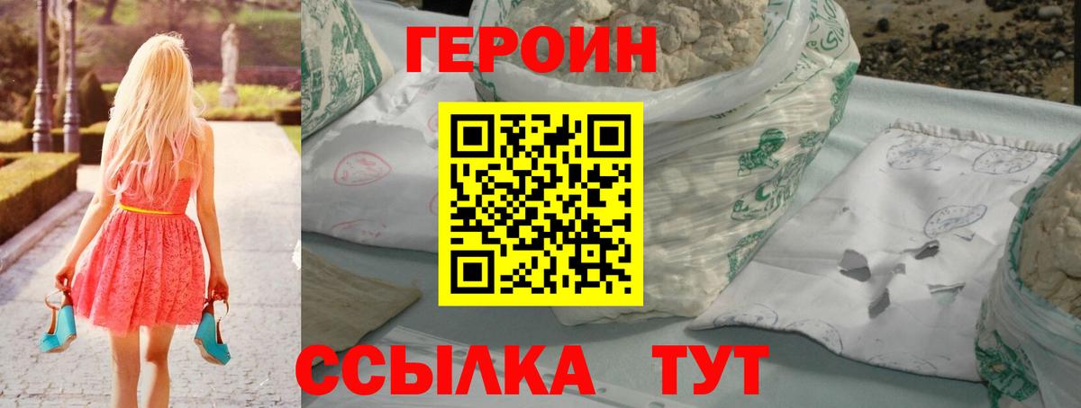 ГЕРОИН Heroin Выборг