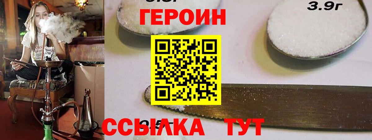 ГЕРОИН  Вход с VPN  Выборг  Героин VHQ 