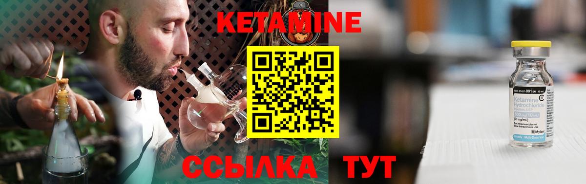 Выборг  КЕТАМИН ketamine  Вход с VPN 