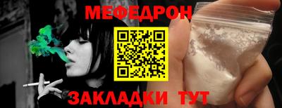 мяу мяу кристалл Апшеронск