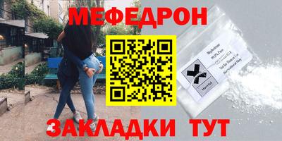 мяу мяу кристалл Апшеронск