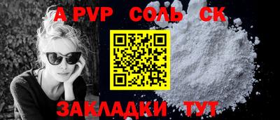 мяу мяу кристалл Апшеронск