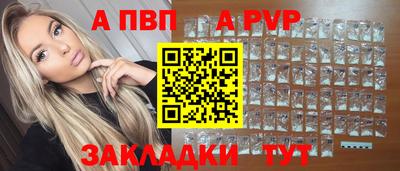 мяу мяу кристалл Апшеронск