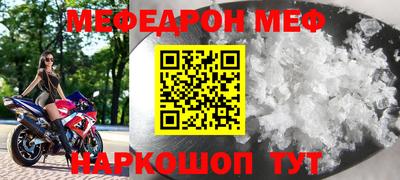 мяу мяу кристалл Апшеронск