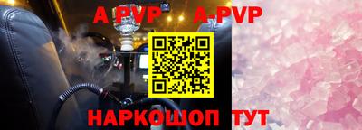 мяу мяу кристалл Апшеронск
