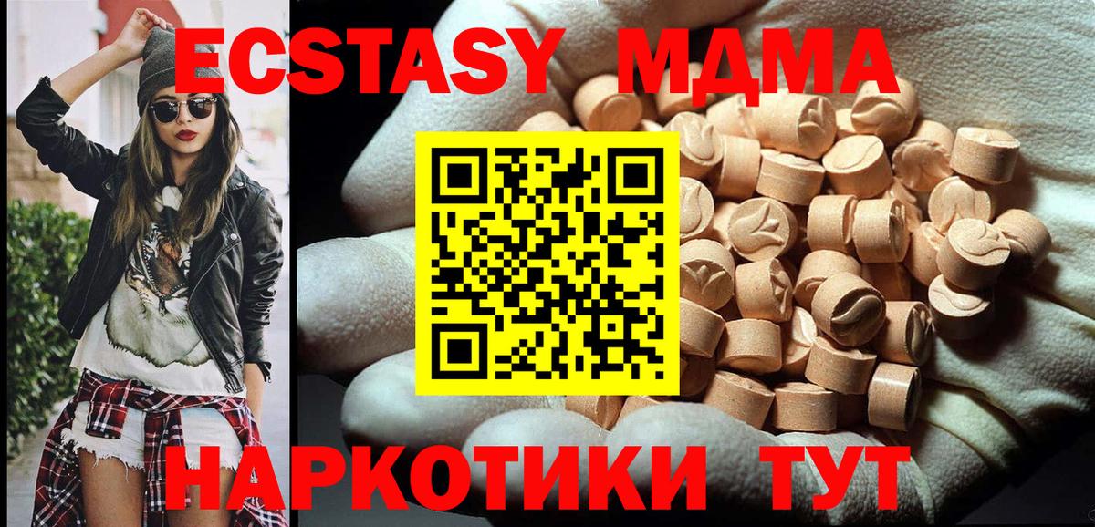 MDMA VHQ  Вход с VPN  МДМА Molly  Выборг 