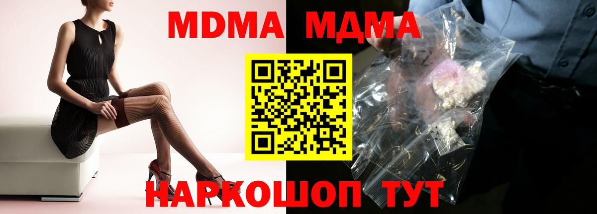 MDMA кристаллы Выборг