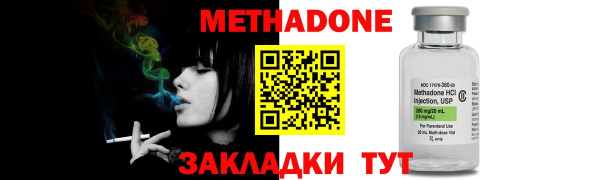 Метадон белоснежный  Вход с VPN  Выборг 