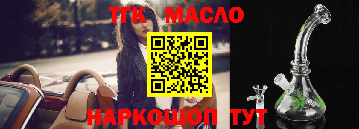 Выборг  Дистиллят ТГК Wax  Вход с VPN  Дистиллят ТГК Wax 